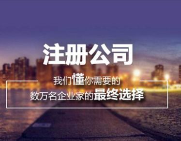 成都公司注册变更